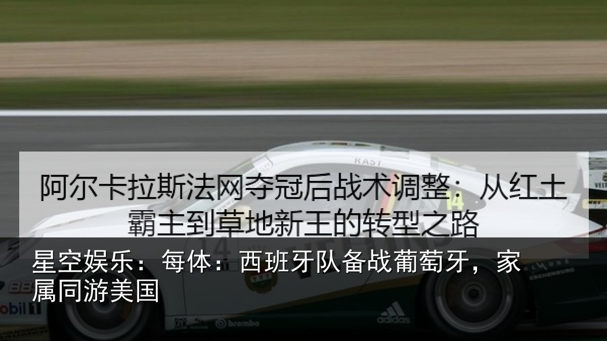 星空娱乐：每体相关情况牙，家属同游美国