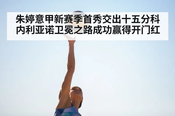Zhu Ting spike