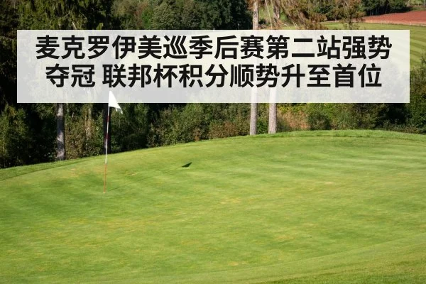golf course green